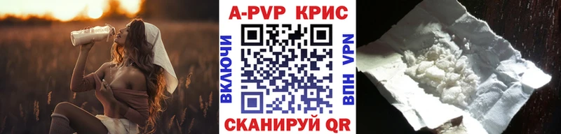 Купить где  Полысаево  A-PVP Соль 