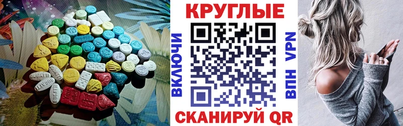 Купить закладки  Полысаево  Экстази Cube 
