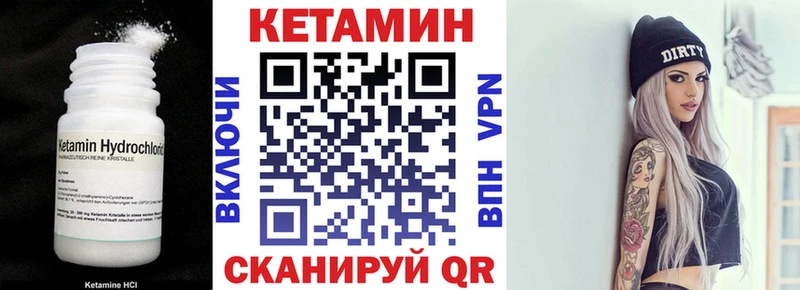 КЕТАМИН ketamine Купить закладки Полысаево