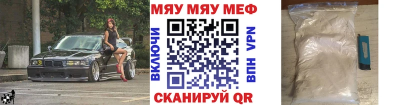 Мефедрон 4 MMC Полысаево