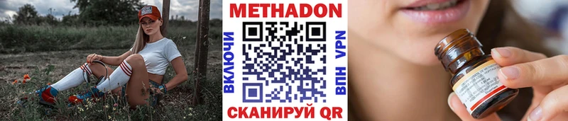 МЕТАДОН кристалл  Купить  Полысаево 