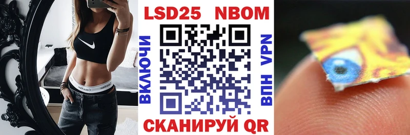 Марки 25I-NBOMe 1500мкг Полысаево